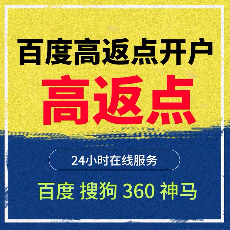 晋安记账代理快手高返点框架户