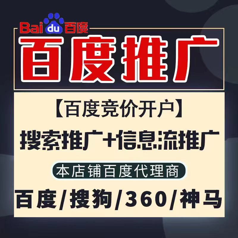 晋安新能源搜狗高返点框架户